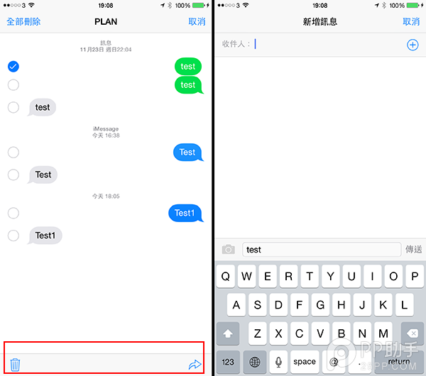 8個鮮為人知的iOS8 iMessage隱藏功能