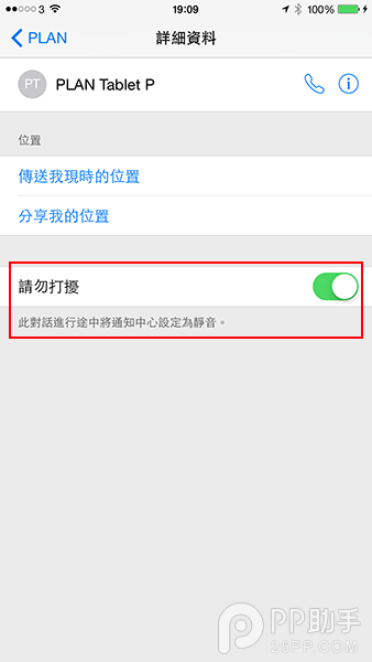 8個鮮為人知的iOS8 iMessage隱藏功能