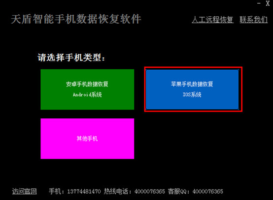 蘋果手機通訊錄刪除了怎麼恢復  