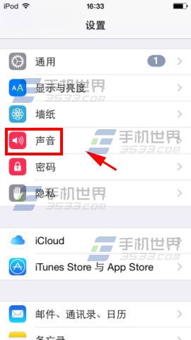 iphone5s短信鈴聲怎麼設置  