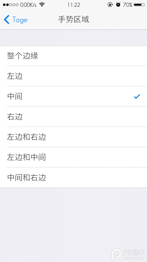 手勢插件Tage推出iOS8.1越獄兼容版