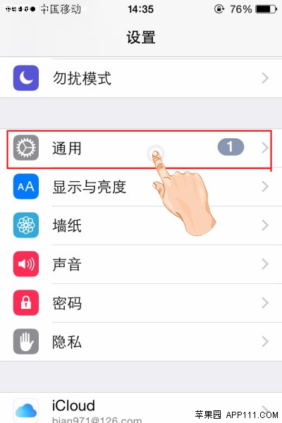 iPhone防止孩子刪除App應用方法  