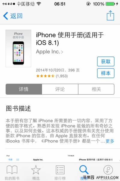 獲取和學習iPhone使用手冊  