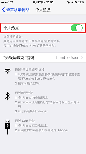 教你如何讓Mac一鍵使用iPhone的即時熱點