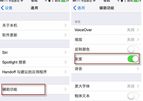 iphone6省電怎麼設置  