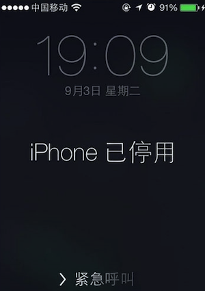 iphone停用怎麼解鎖  