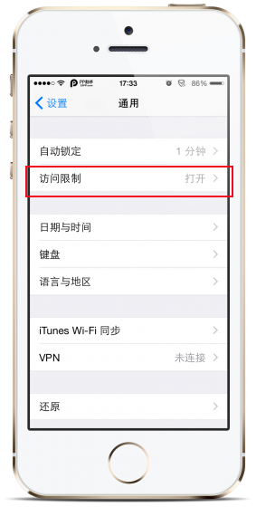 這樣能夠防止iPhone軟件被誤刪掉  