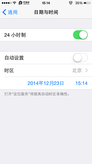 教你在iPhone/iPad上玩PSP的游戲 無需iOS8完美越獄