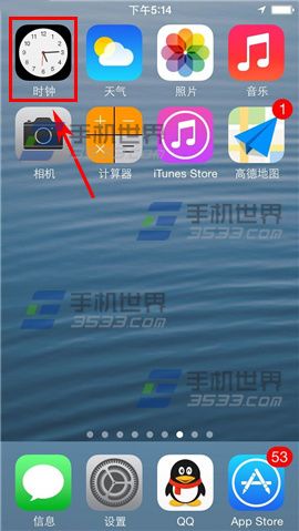 蘋果iphone6鬧鐘怎麼設置  