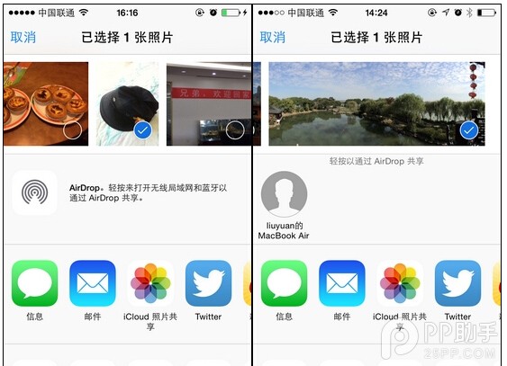 用QQ傳多麻煩 兩台iPhone之間傳照片幾種方法