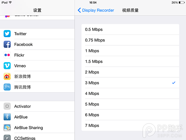 iOS8越獄錄屏神器DisplayRecorder使用方法及無法激動手勢詳解