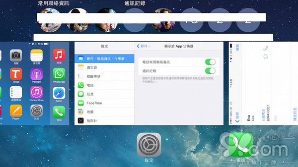 如何去除iOS8後台最近聯系人  