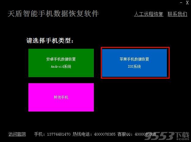 蘋果手機照片刪除怎麼恢復  