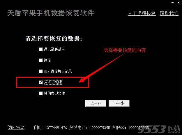 蘋果手機照片刪除怎麼恢復 蘋果手機照片刪除怎麼找回