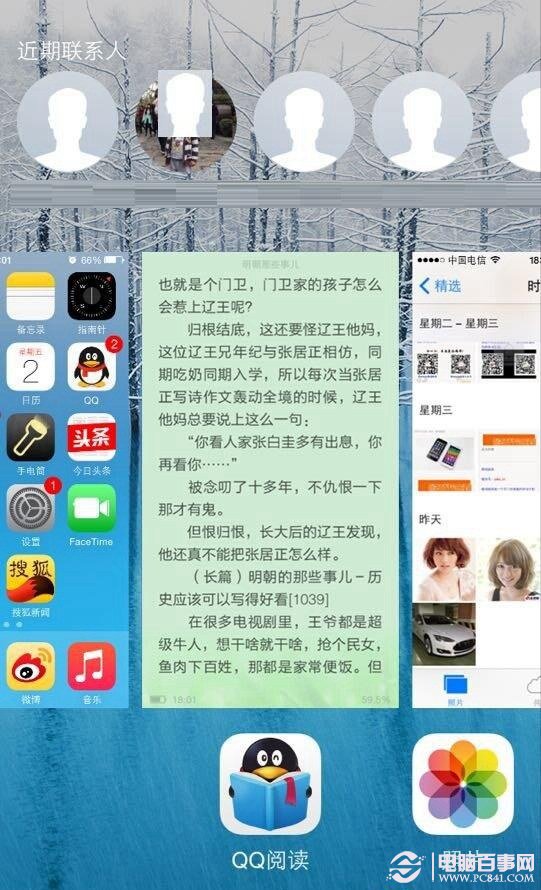 iPhone6後台最近聯系人怎麼隱藏  