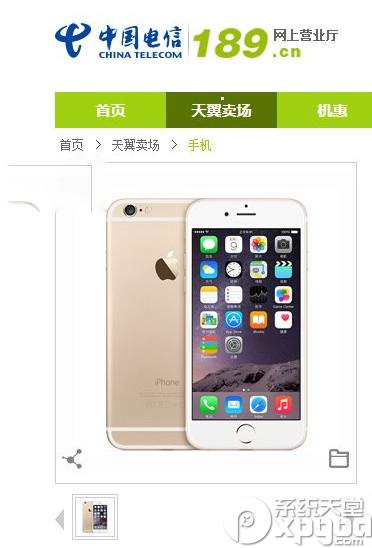 iphone6 plus電信雙4g版網絡制式  