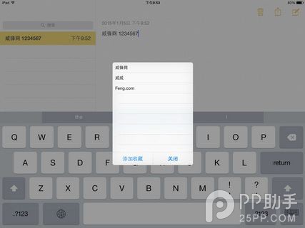 iOS8文字編輯插件Action Menu詳解