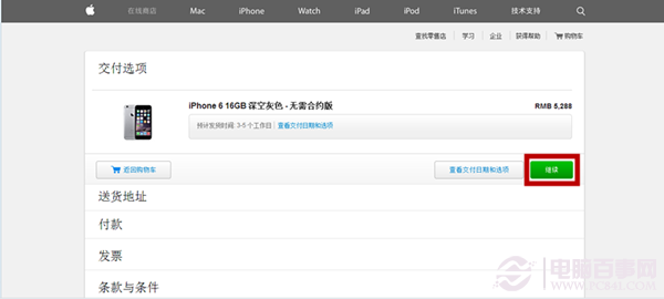 如何買到原裝iPhone6  蘋果官方網站購買iPhone6教程