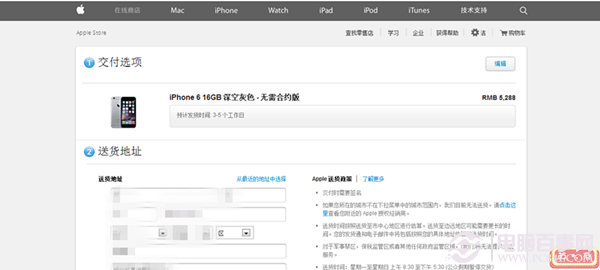 如何買到原裝iPhone6  蘋果官方網站購買iPhone6教程