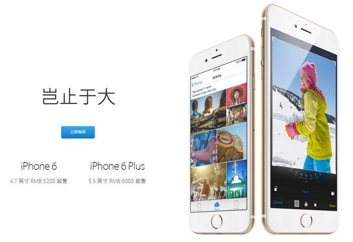 iPhone6 Plus全網通型號  