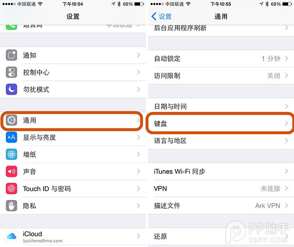 教你用iOS8用戶詞典提升常用詞輸入速度  