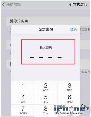 iPhone引導式訪問密碼忘記怎麼辦？  