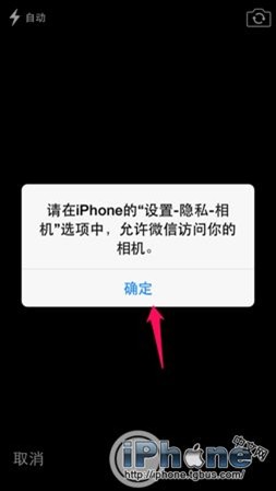 iPhone6拍照黑屏怎麼辦  