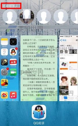 iphone5S近期聯系人如何刪除  