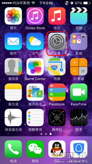 iOS 8 怎麼設置傳統節日  