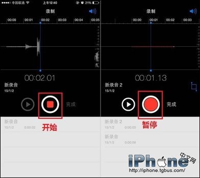 iPhone6如何錄音？  