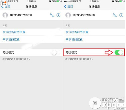 iphone6垃圾短信屏蔽教程 iphone6短信黑名單設置步驟