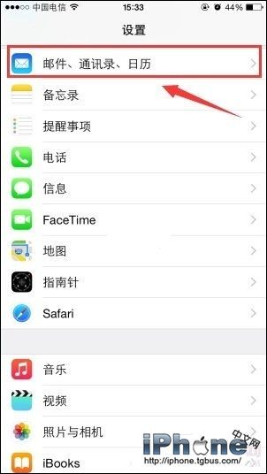 iPhone6如何綁定QQ郵箱？  