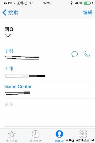 iPhone使用有趣的Siri稱呼  