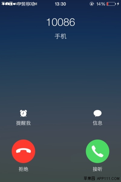 iPhone如何修改手機中聯系人名字  