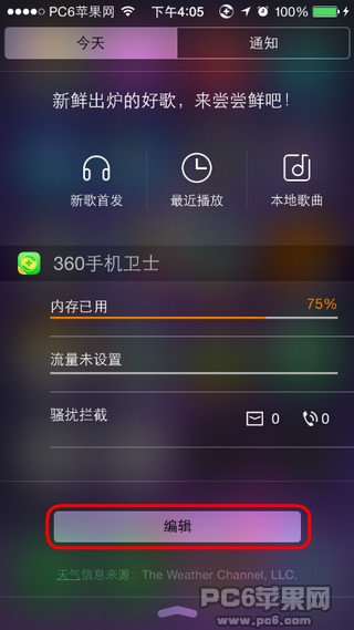 iOS 8 怎麼在通知中心添加第三方應用  