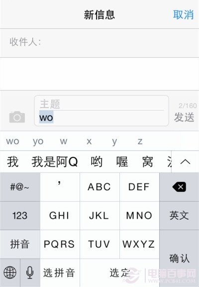 iPhone如何設置趣味短語？ 設置趣味短語快捷鍵教程