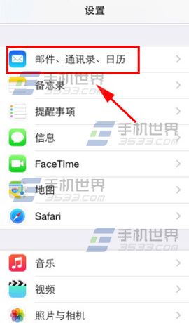 iphone6郵件輕掃手勢設置方法  