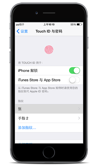 教你訓練Touch ID 讓它識別更多范圍變靈敏