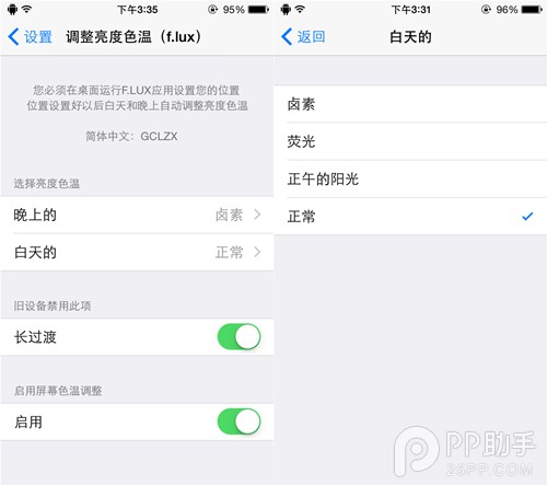 不喜iPhone6黃屏？教你如何快速將iPhone6暖屏變冷屏