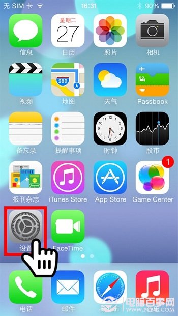 iphone虛擬home鍵怎麼開啟？  