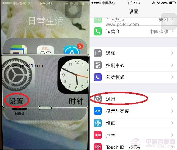 iPhone5s怎麼縮放屏幕？  