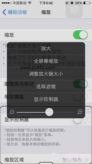 iPhone5s怎麼縮放屏幕？iPhone5s屏幕縮放教程