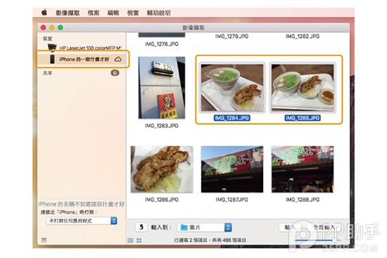 iPhone與Mac間圖片極速傳輸的7個方法