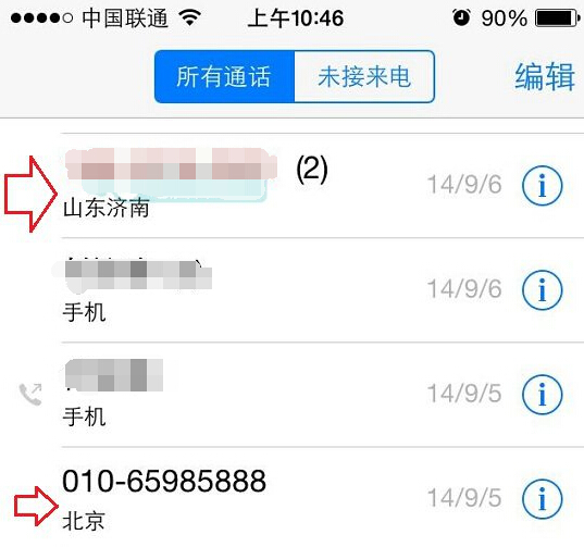 ios8來電歸屬地怎麼設置  