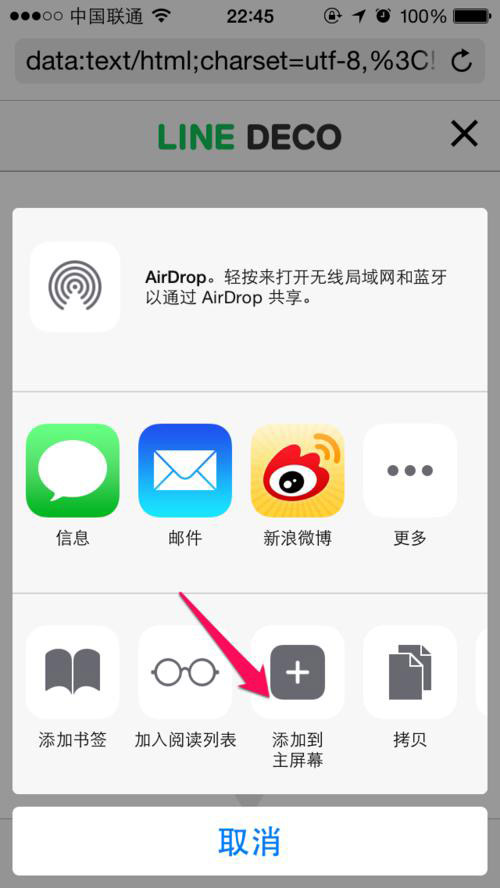 不越獄教你添加個性的iPhone主題