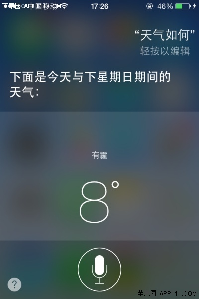 如何用Siri查詢當地天氣情況  