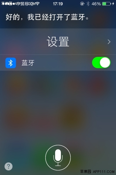 如何讓Siri更改iPhone設置  