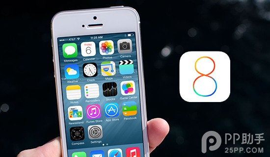 iOS8體驗不好怎麼辦？  