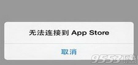 app store連接不上怎麼辦？  