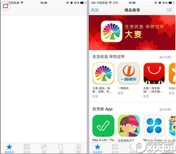 升級ios8後app store白屏打不開解決方法  